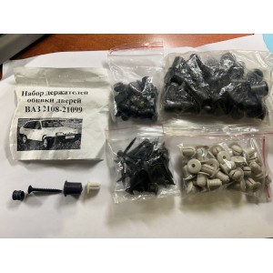 Набор держателей обивки дверей ВАЗ 2108-21099 (38шт)